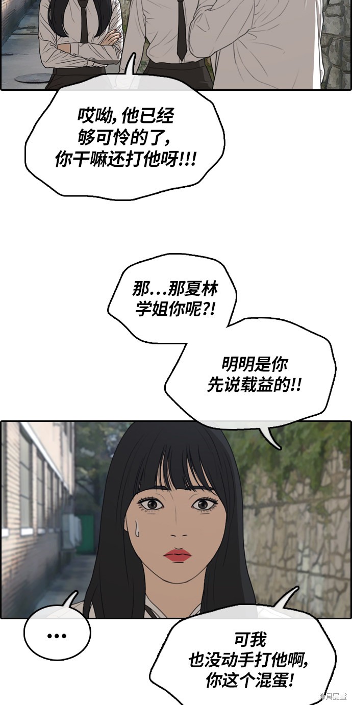 《青春白卷》漫画最新章节第304话免费下拉式在线观看章节第【77】张图片