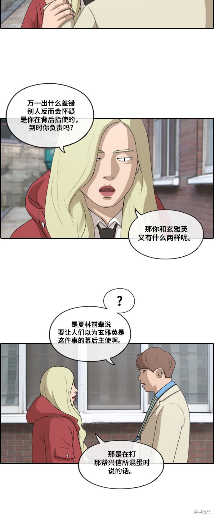 《青春白卷》漫画最新章节第183话免费下拉式在线观看章节第【10】张图片