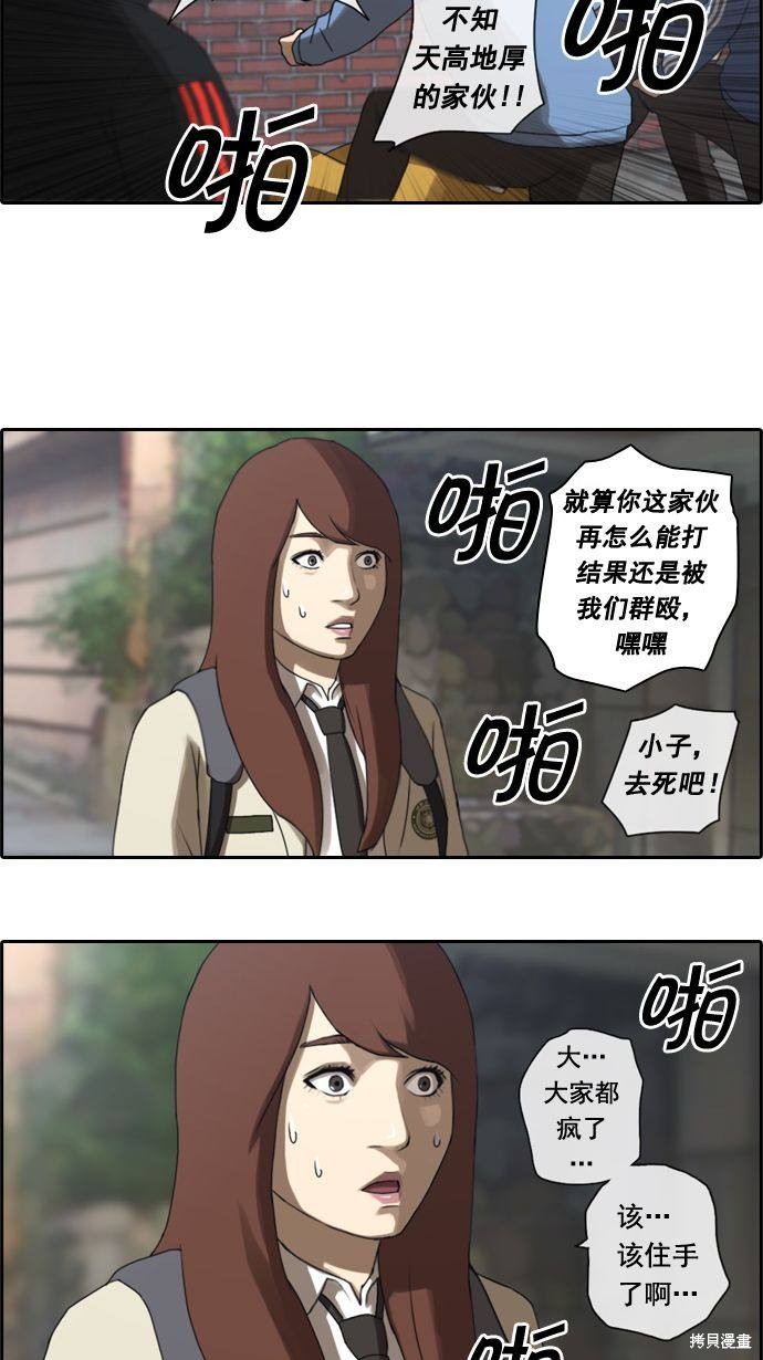 《青春白卷》漫画最新章节第16话免费下拉式在线观看章节第【13】张图片