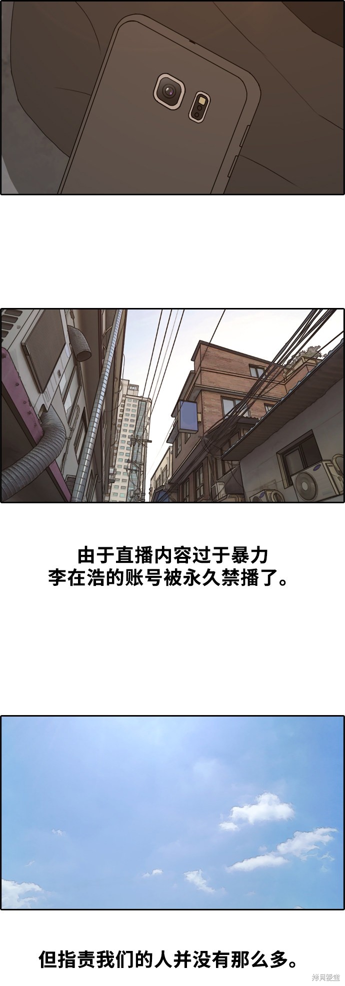 《青春白卷》漫画最新章节第227话免费下拉式在线观看章节第【25】张图片