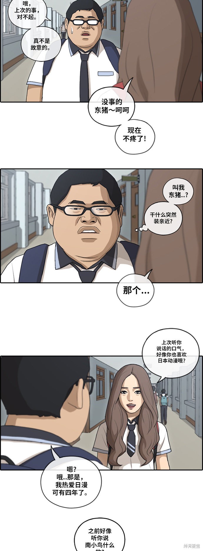 《青春白卷》漫画最新章节第101话免费下拉式在线观看章节第【6】张图片