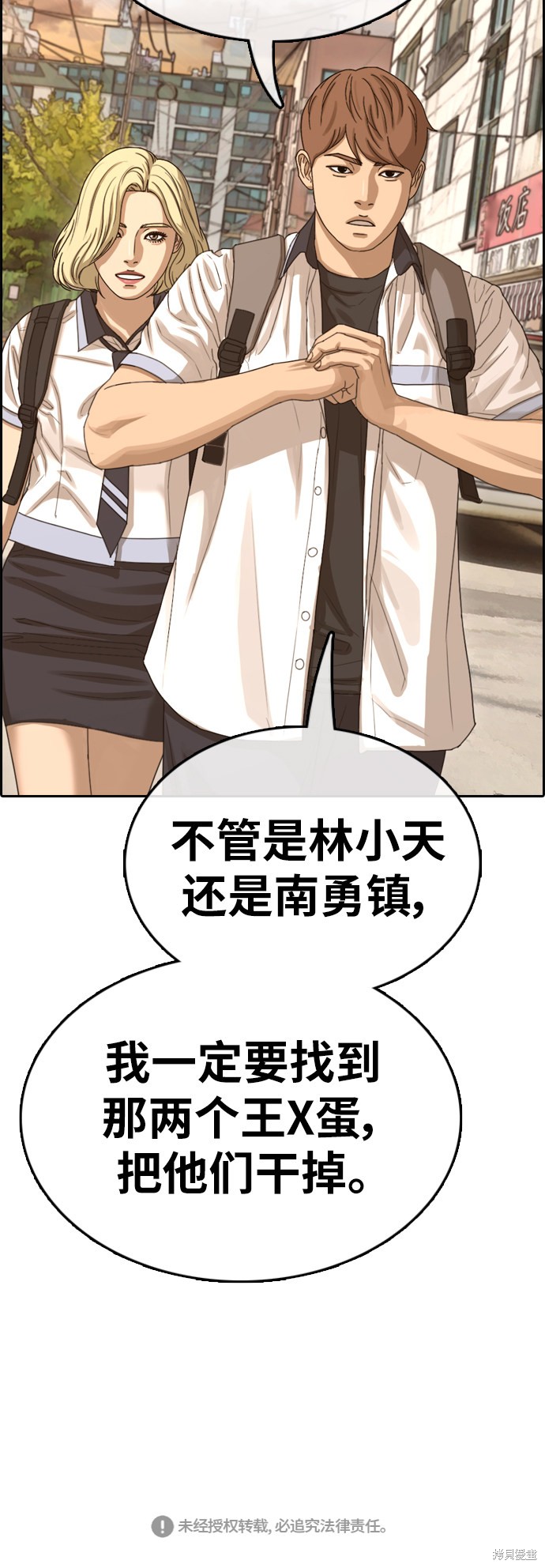 《青春白卷》漫画最新章节第376话免费下拉式在线观看章节第【61】张图片