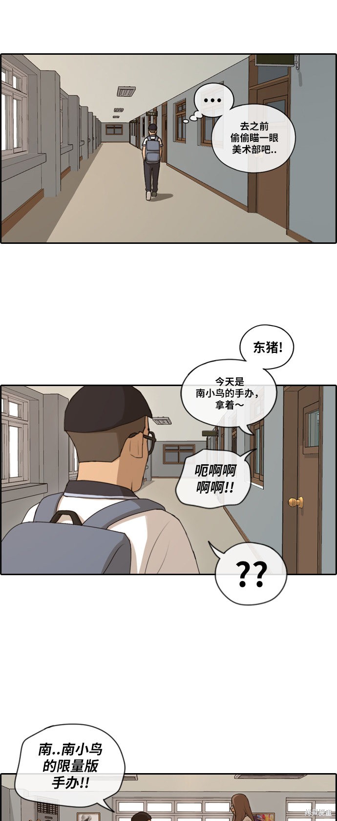 《青春白卷》漫画最新章节第118话免费下拉式在线观看章节第【15】张图片