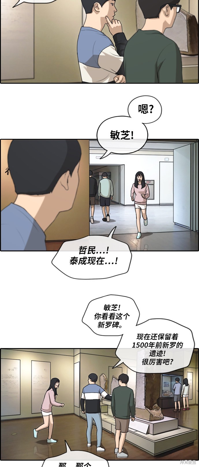 《青春白卷》漫画最新章节第143话免费下拉式在线观看章节第【12】张图片