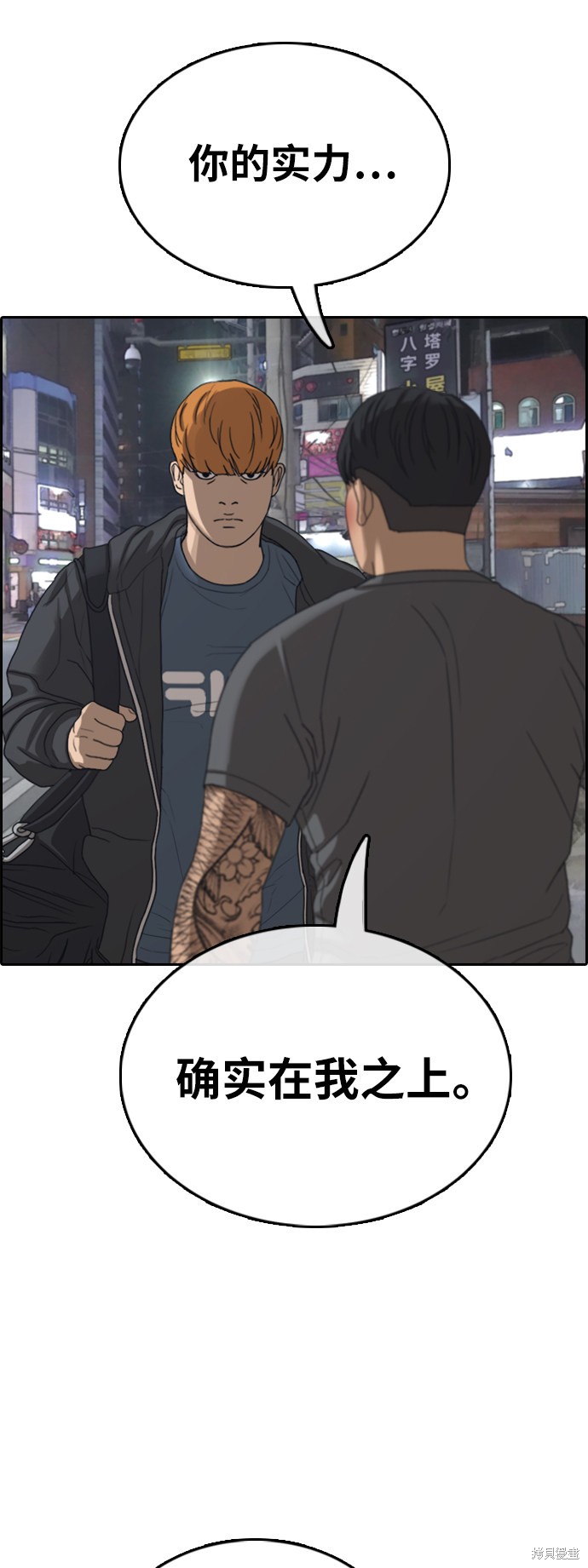 《青春白卷》漫画最新章节第371话免费下拉式在线观看章节第【24】张图片