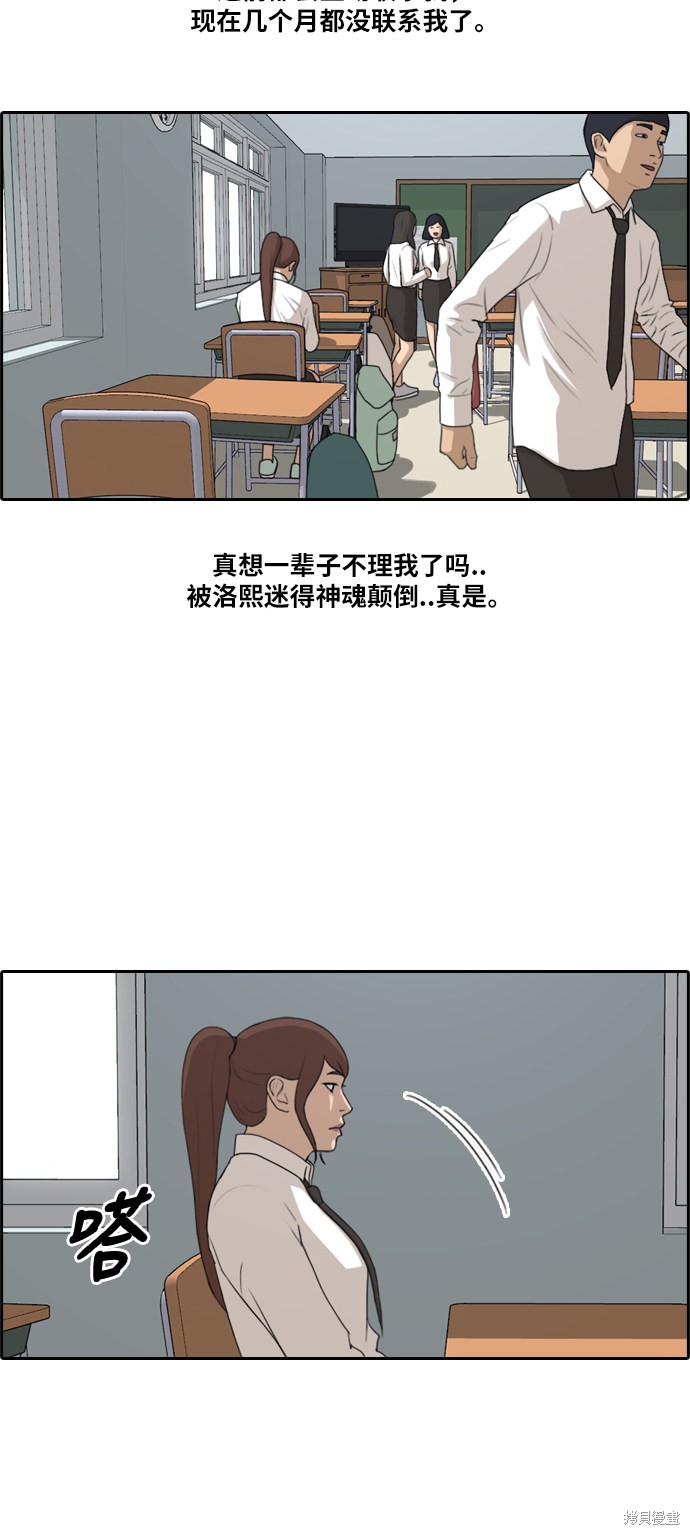 《青春白卷》漫画最新章节第192话免费下拉式在线观看章节第【5】张图片