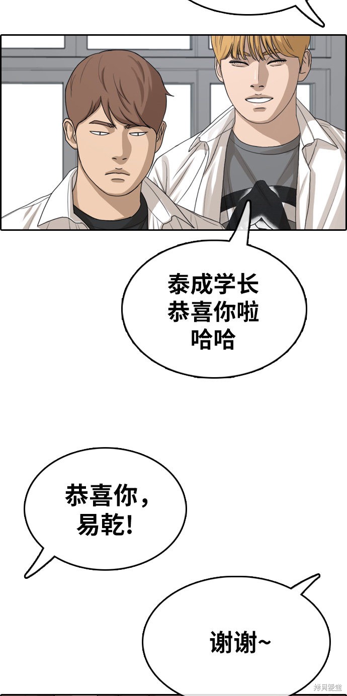 《青春白卷》漫画最新章节第332话免费下拉式在线观看章节第【42】张图片