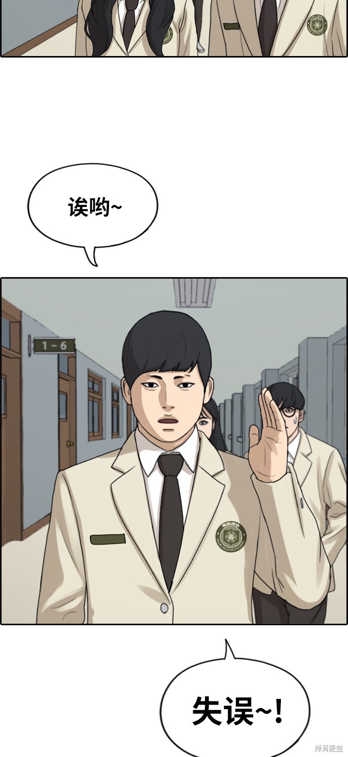 《青春白卷》漫画最新章节第281话免费下拉式在线观看章节第【26】张图片