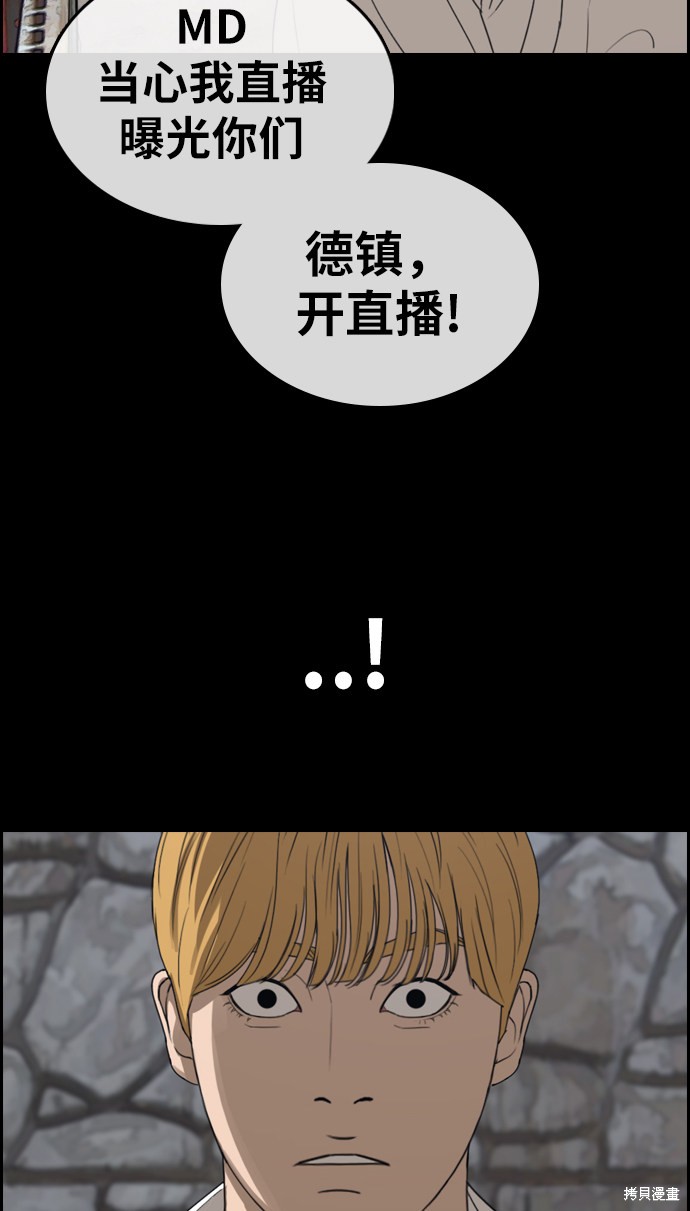 《青春白卷》漫画最新章节第333话免费下拉式在线观看章节第【69】张图片