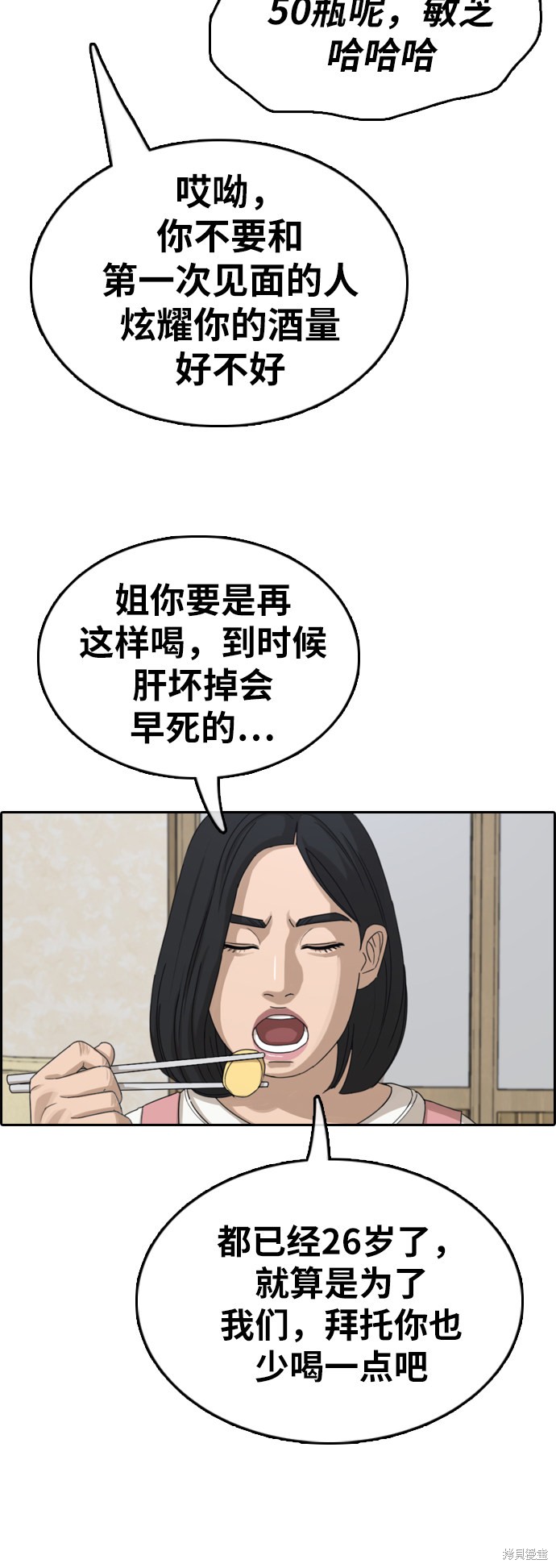 《青春白卷》漫画最新章节第360话免费下拉式在线观看章节第【23】张图片