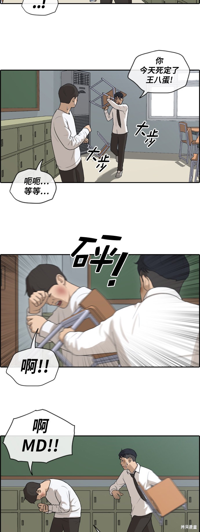 《青春白卷》漫画最新章节第154话免费下拉式在线观看章节第【13】张图片