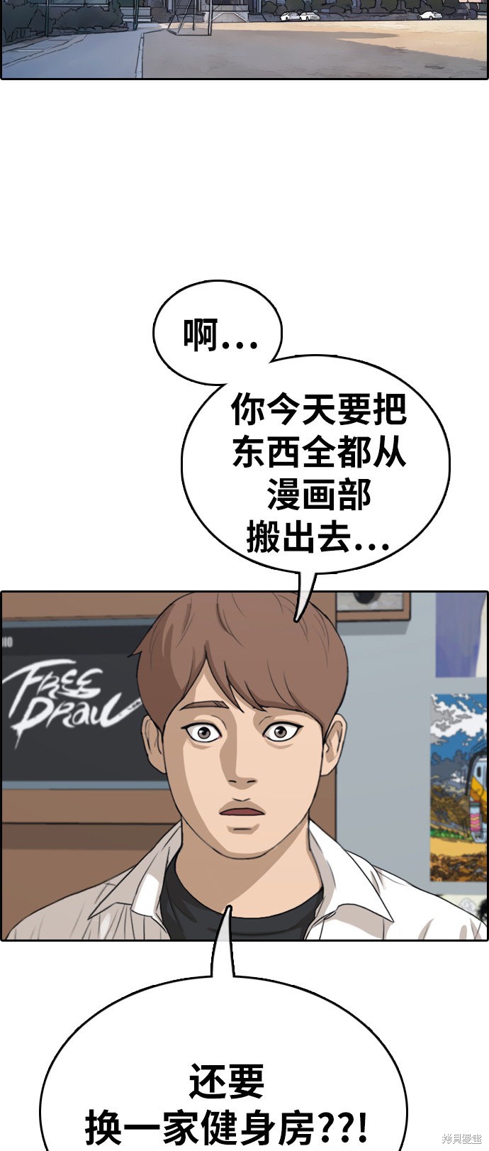 《青春白卷》漫画最新章节第324话免费下拉式在线观看章节第【45】张图片