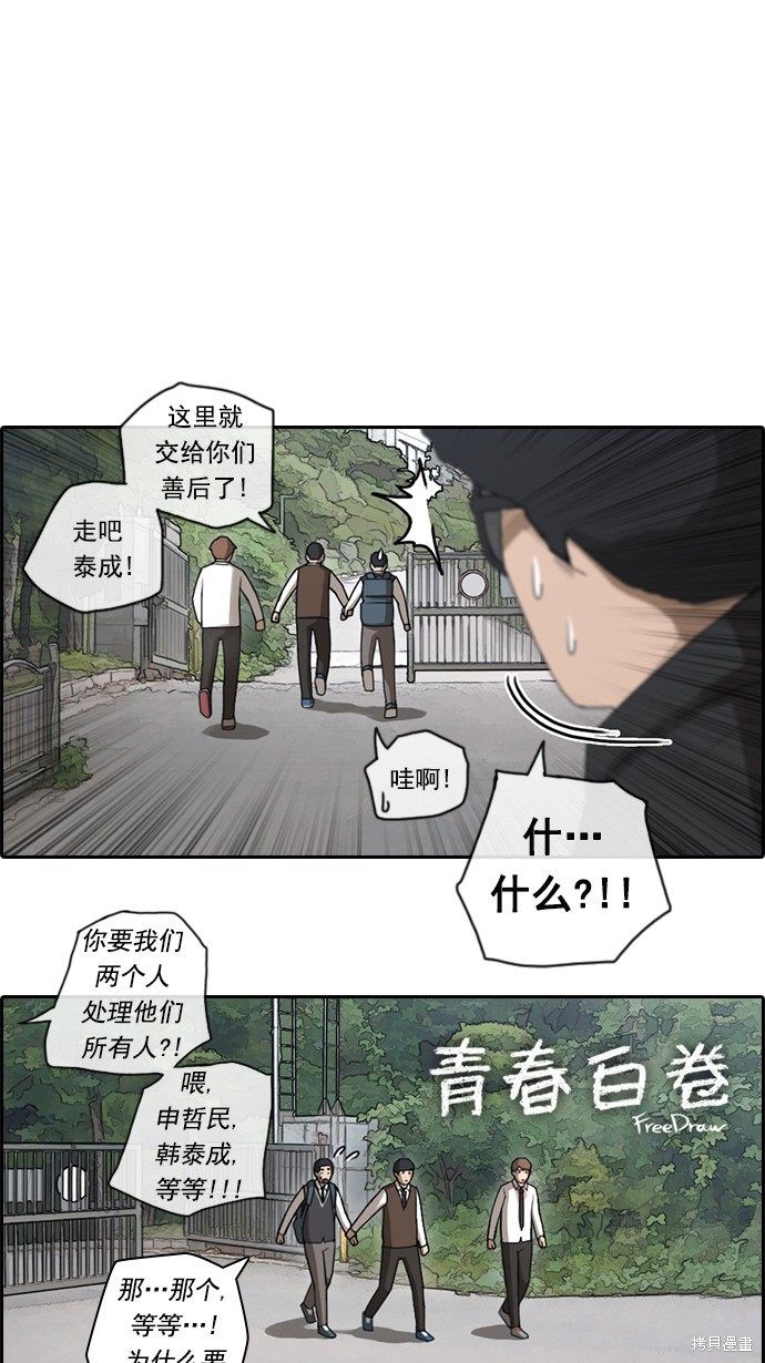 《青春白卷》漫画最新章节第53话免费下拉式在线观看章节第【2】张图片