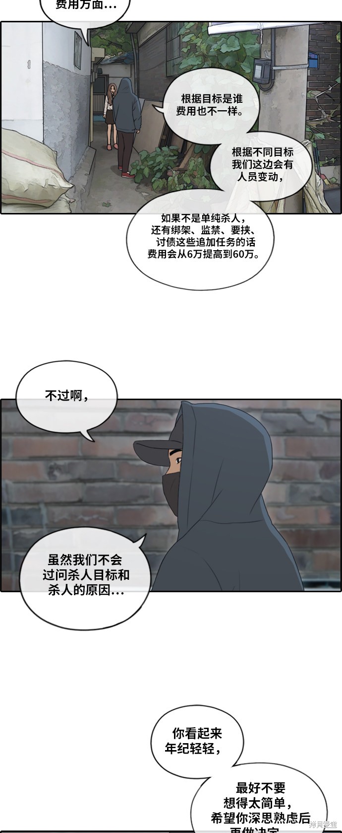 《青春白卷》漫画最新章节第158话免费下拉式在线观看章节第【12】张图片