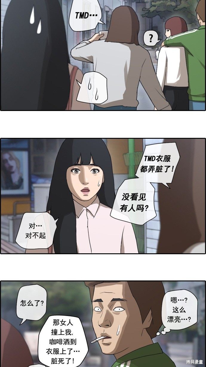 《青春白卷》漫画最新章节第45话免费下拉式在线观看章节第【31】张图片