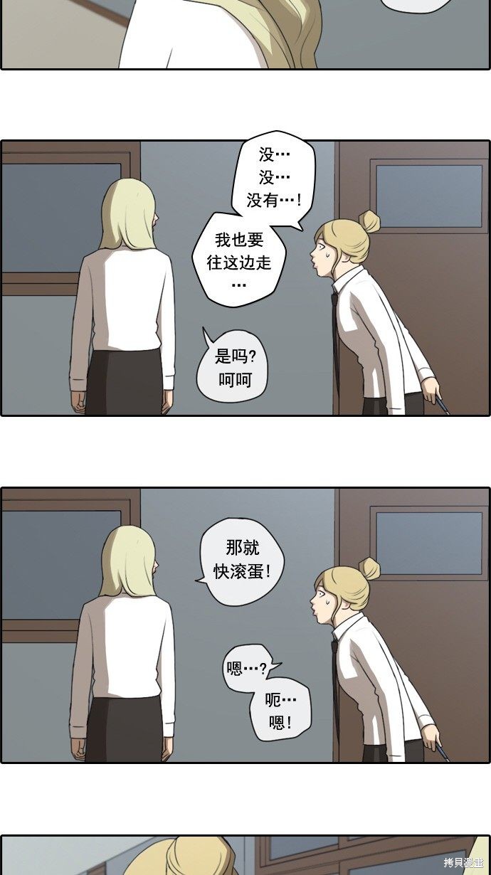 《青春白卷》漫画最新章节第43话免费下拉式在线观看章节第【13】张图片