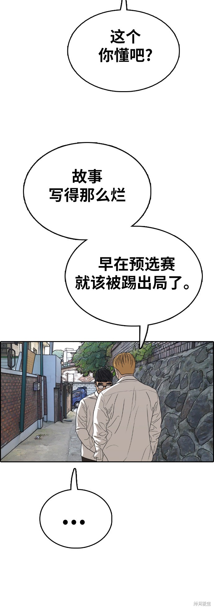 《青春白卷》漫画最新章节第338话免费下拉式在线观看章节第【71】张图片