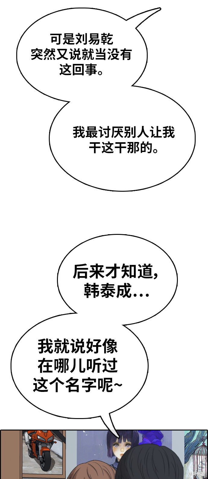 《青春白卷》漫画最新章节第342话免费下拉式在线观看章节第【4】张图片