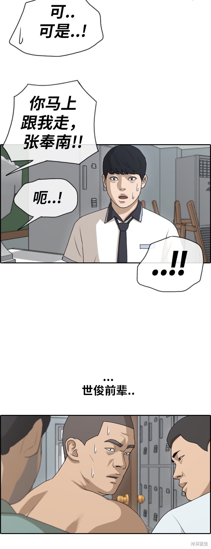 《青春白卷》漫画最新章节第124话免费下拉式在线观看章节第【23】张图片