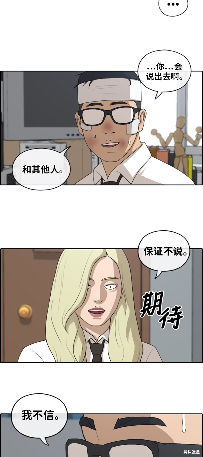 《青春白卷》漫画最新章节第157话免费下拉式在线观看章节第【26】张图片