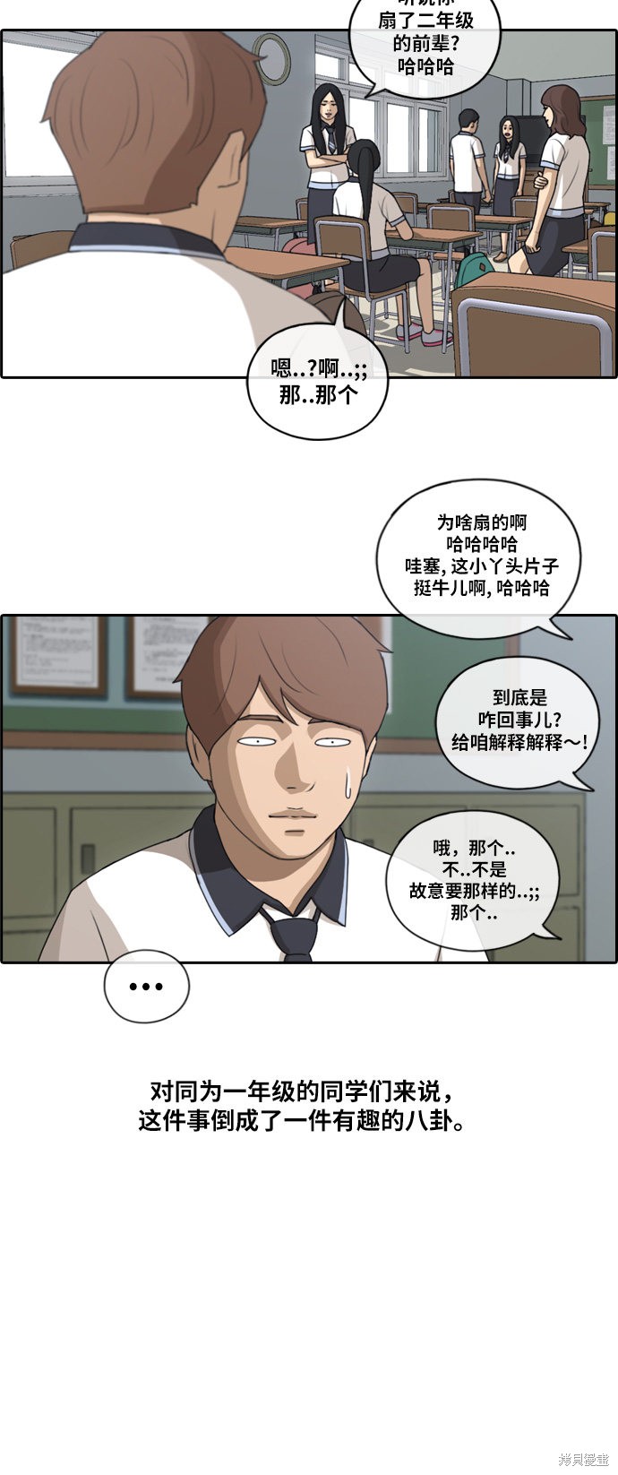 《青春白卷》漫画最新章节第114话免费下拉式在线观看章节第【4】张图片