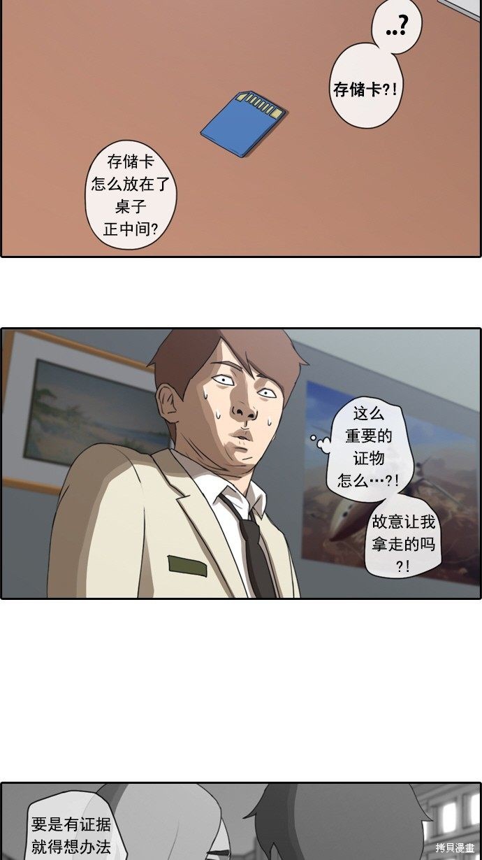 《青春白卷》漫画最新章节第25话免费下拉式在线观看章节第【16】张图片