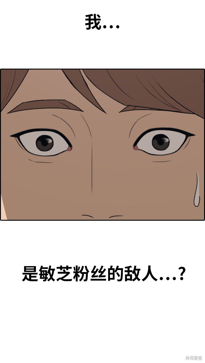 《青春白卷》漫画最新章节第339话免费下拉式在线观看章节第【51】张图片