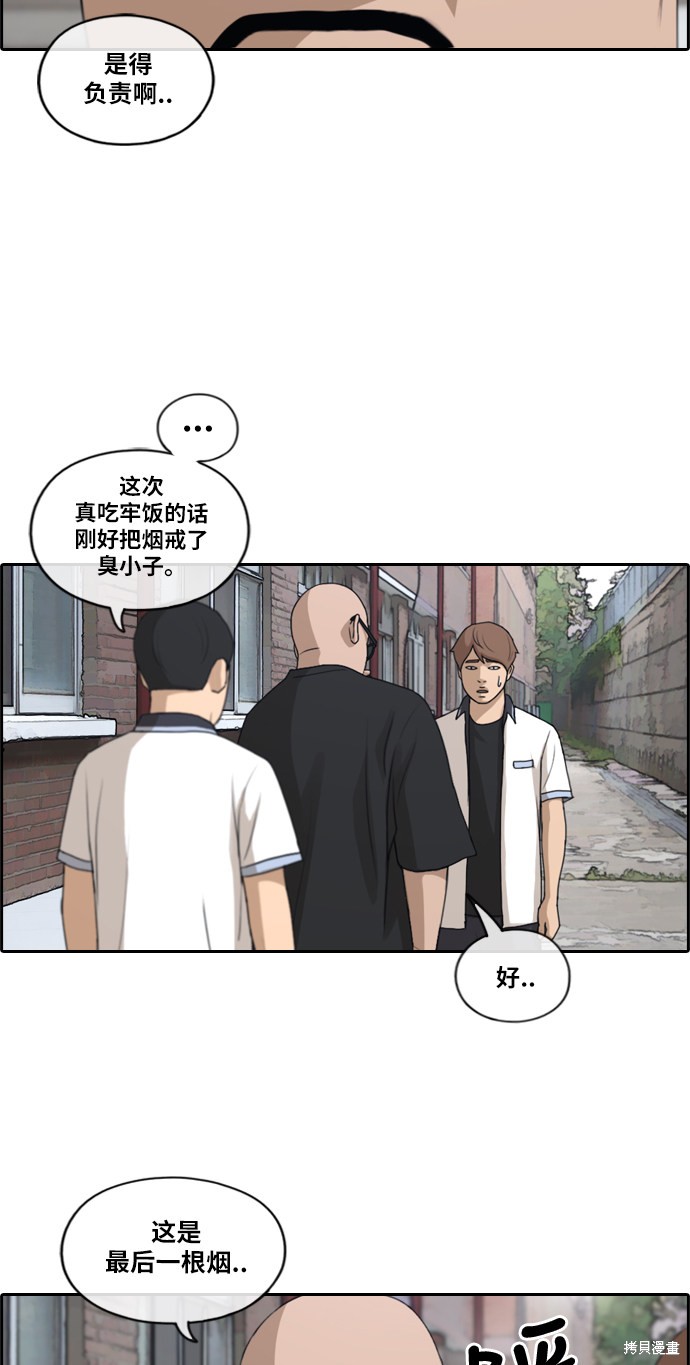 《青春白卷》漫画最新章节第199话免费下拉式在线观看章节第【7】张图片