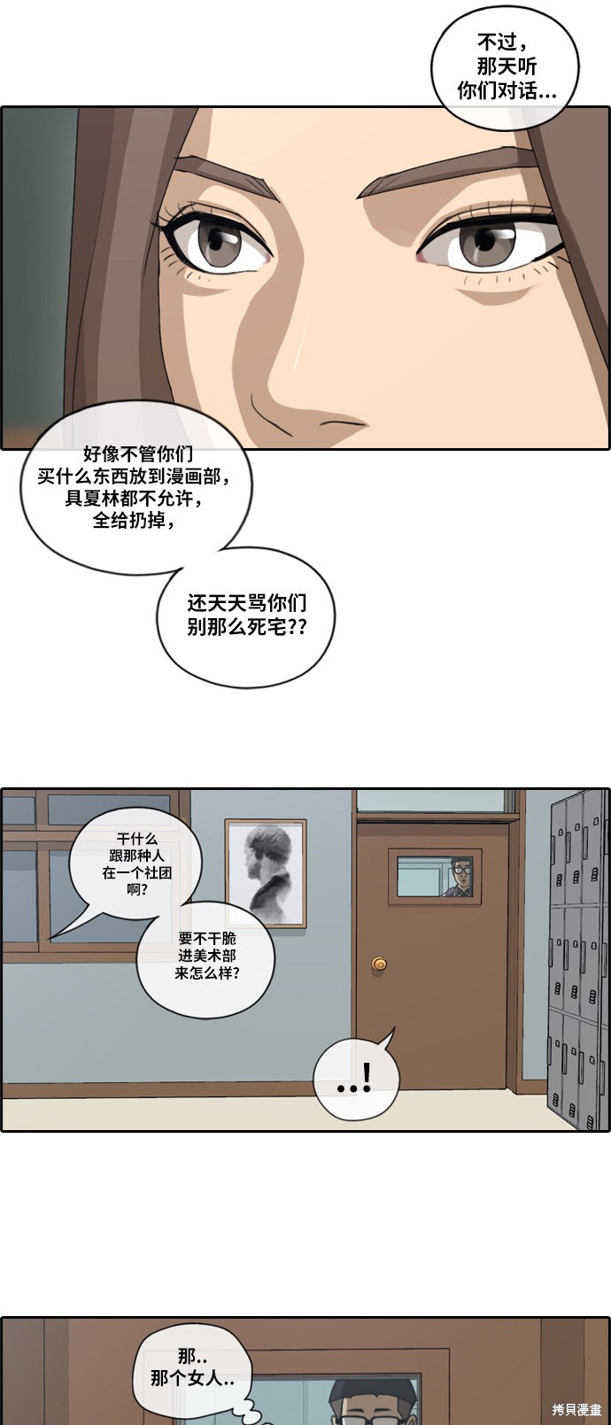 《青春白卷》漫画最新章节第101话免费下拉式在线观看章节第【16】张图片