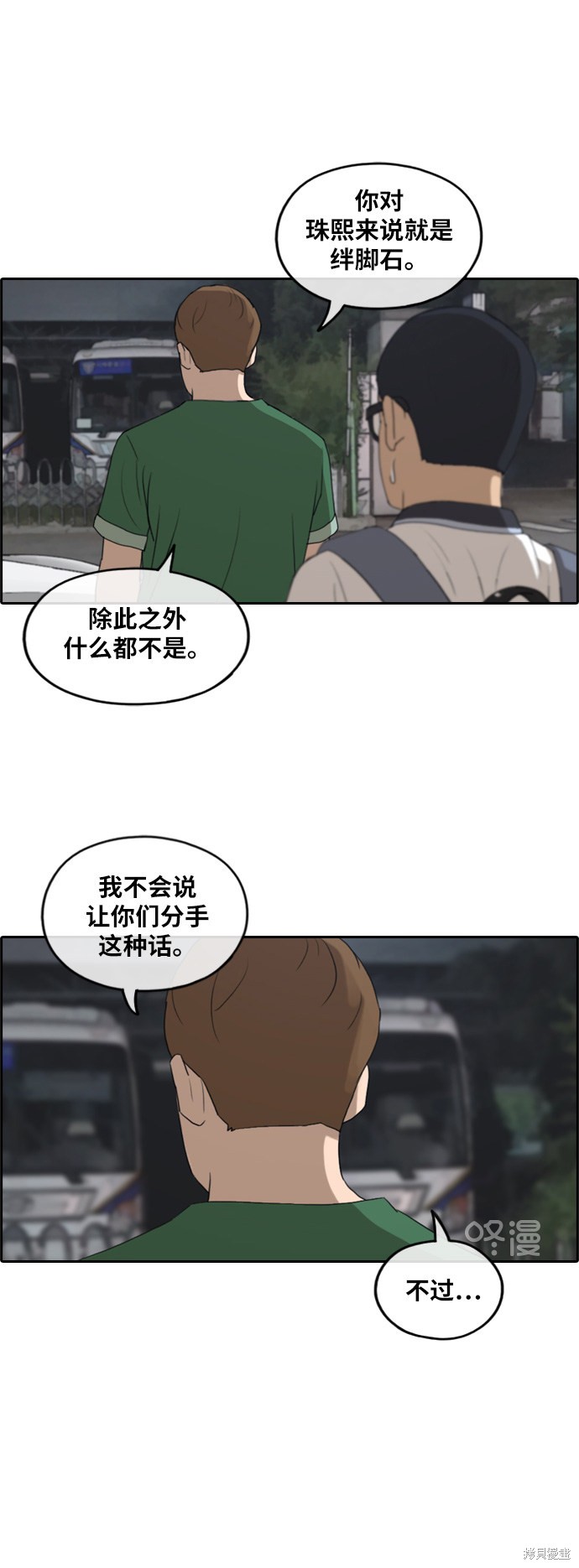 《青春白卷》漫画最新章节第239话免费下拉式在线观看章节第【15】张图片