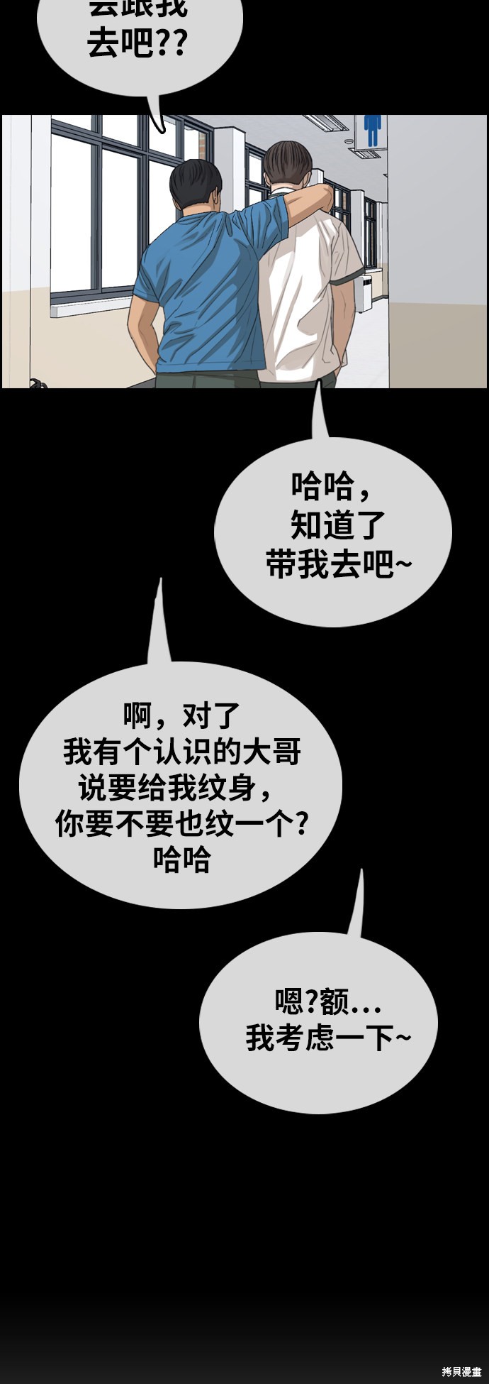 《青春白卷》漫画最新章节第343话免费下拉式在线观看章节第【40】张图片