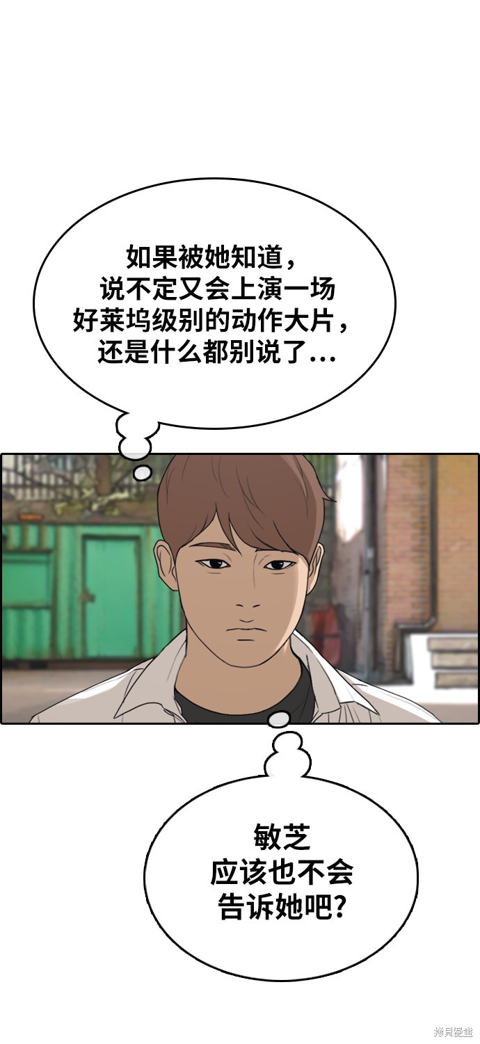 《青春白卷》漫画最新章节第335话免费下拉式在线观看章节第【44】张图片