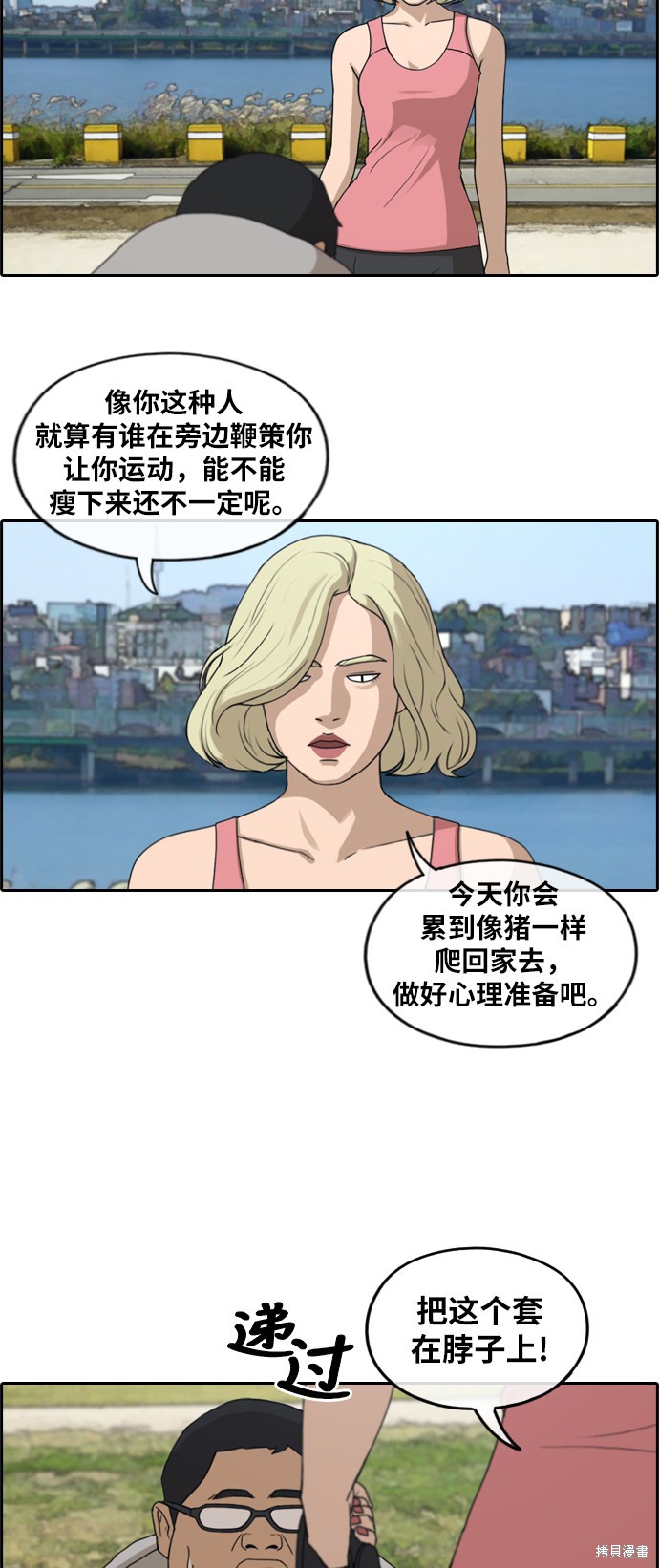 《青春白卷》漫画最新章节第256话免费下拉式在线观看章节第【9】张图片