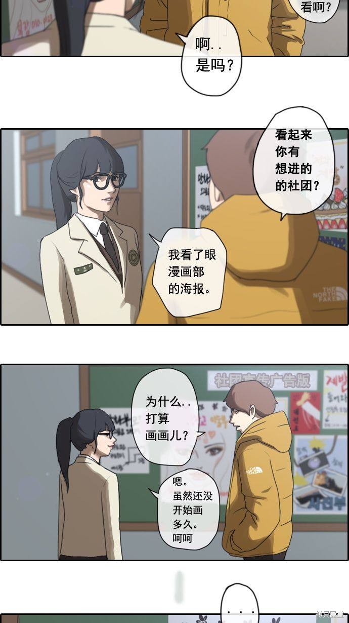 《青春白卷》漫画最新章节第5话免费下拉式在线观看章节第【8】张图片