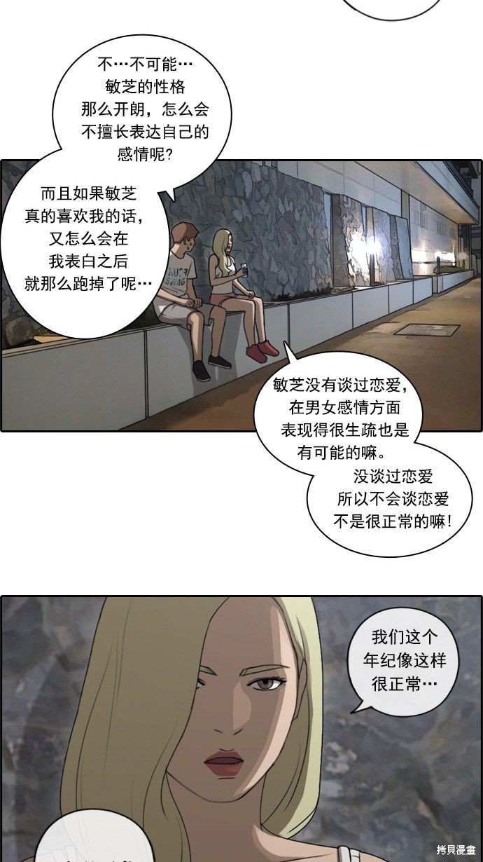 《青春白卷》漫画最新章节第78话免费下拉式在线观看章节第【23】张图片