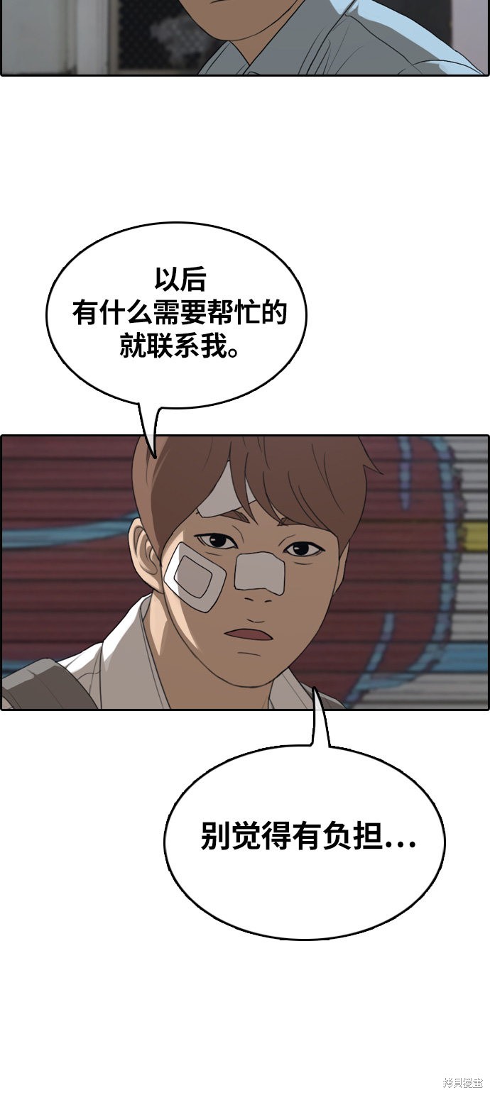 《青春白卷》漫画最新章节第313话免费下拉式在线观看章节第【42】张图片