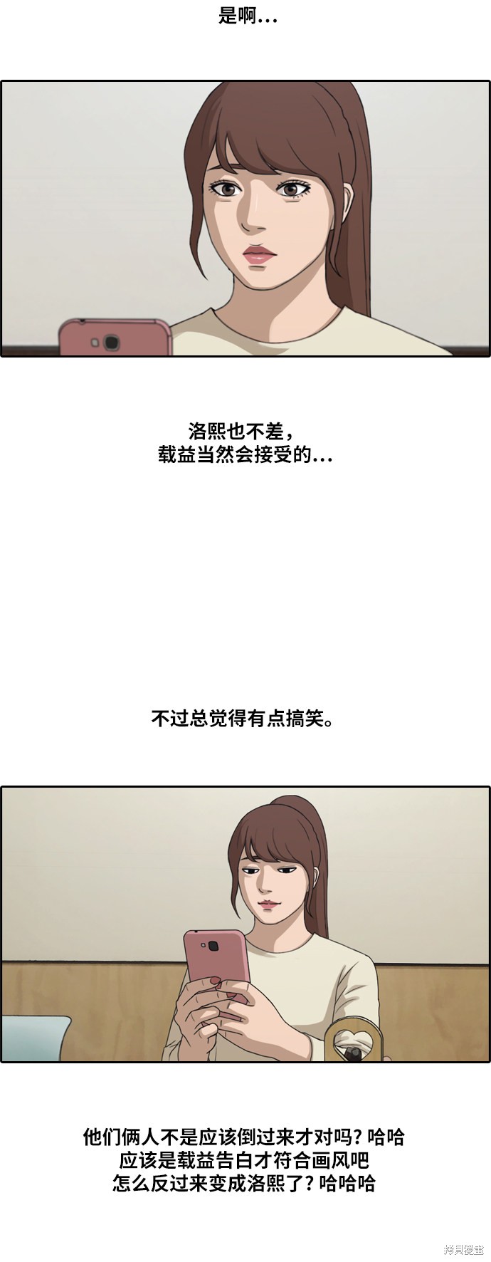 《青春白卷》漫画最新章节第214话免费下拉式在线观看章节第【9】张图片