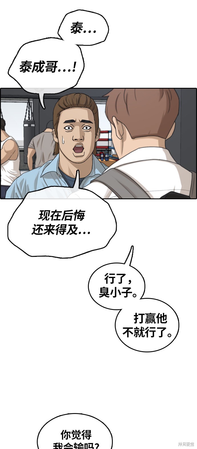 《青春白卷》漫画最新章节第310话免费下拉式在线观看章节第【46】张图片