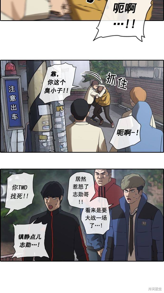 《青春白卷》漫画最新章节第15话免费下拉式在线观看章节第【9】张图片