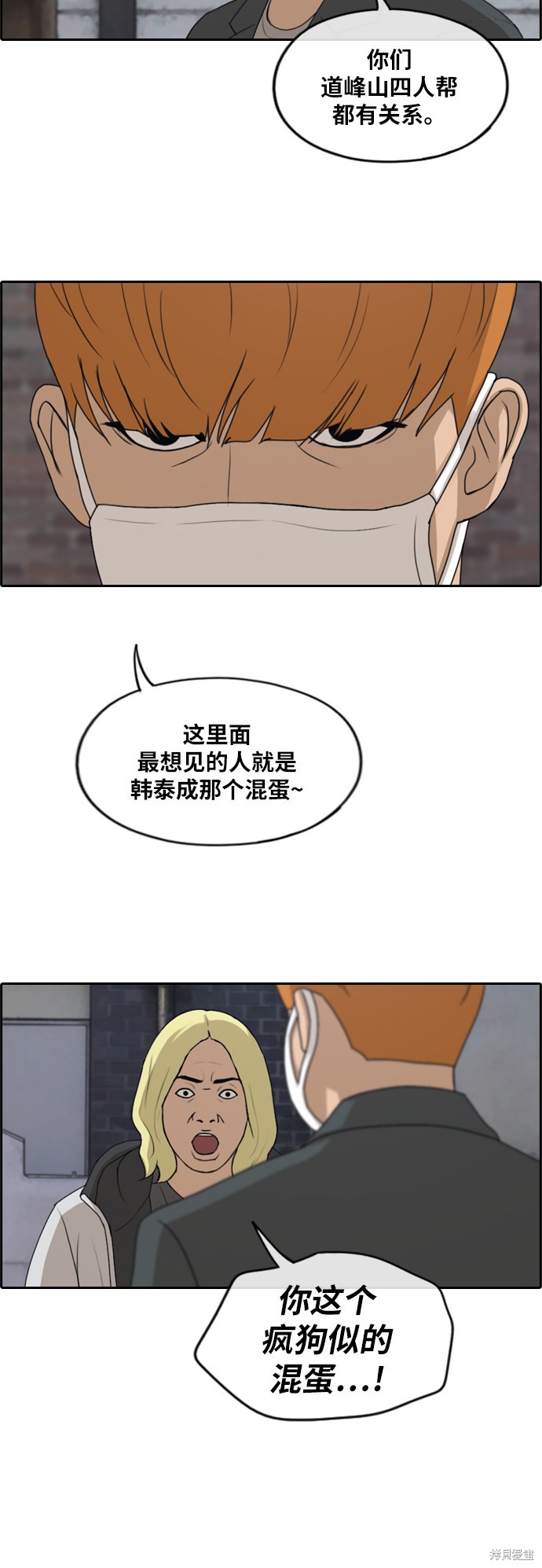 《青春白卷》漫画最新章节第260话免费下拉式在线观看章节第【16】张图片