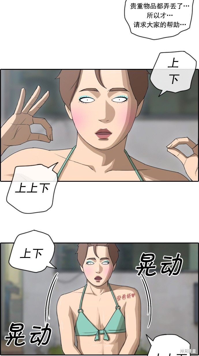 《青春白卷》漫画最新章节第71话免费下拉式在线观看章节第【11】张图片