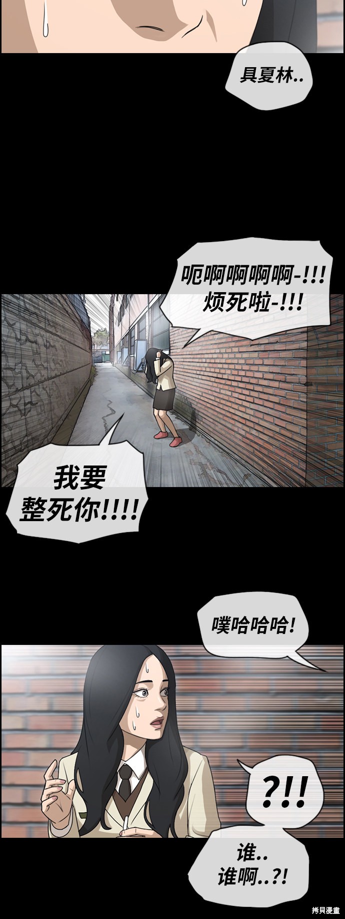 《青春白卷》漫画最新章节第93话免费下拉式在线观看章节第【31】张图片