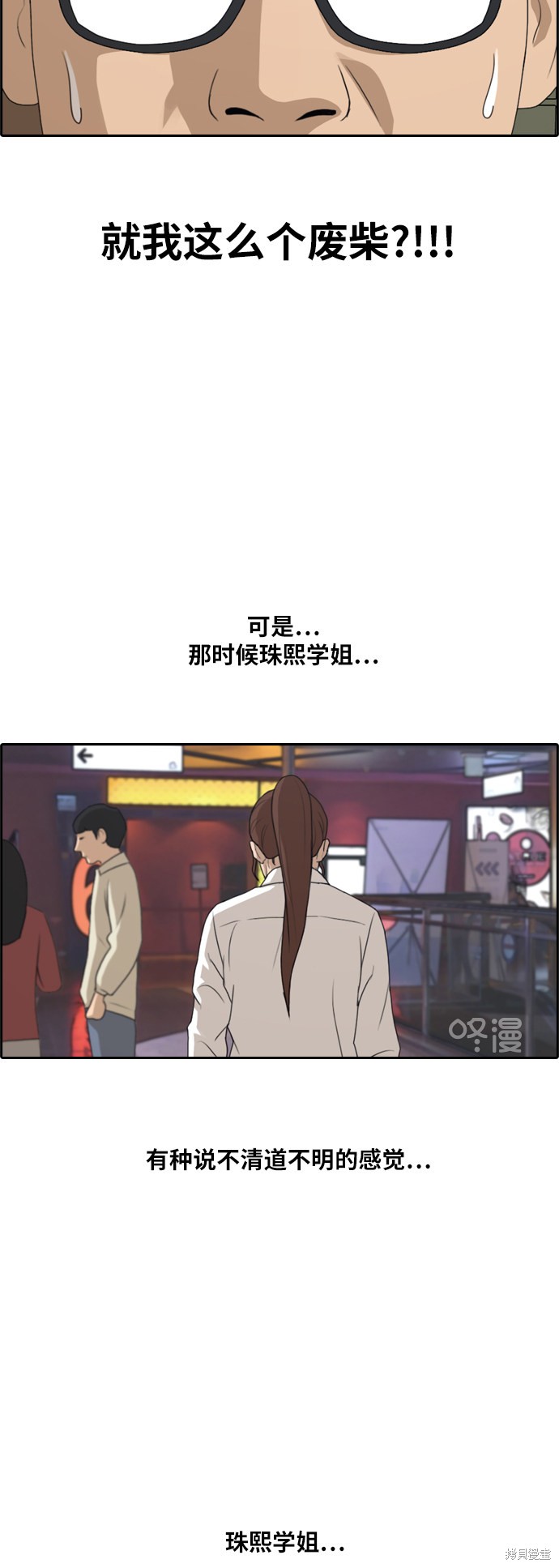 《青春白卷》漫画最新章节第219话免费下拉式在线观看章节第【12】张图片