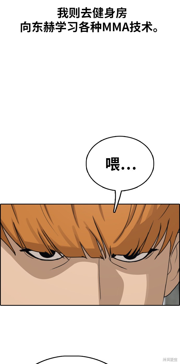 《青春白卷》漫画最新章节第320话免费下拉式在线观看章节第【71】张图片