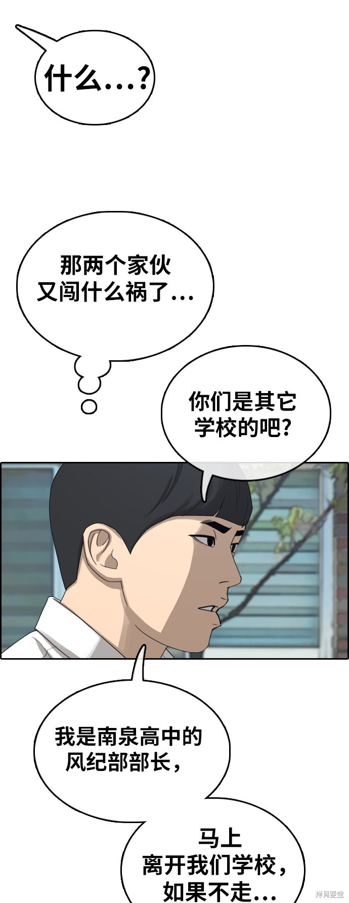 《青春白卷》漫画最新章节第341话免费下拉式在线观看章节第【23】张图片