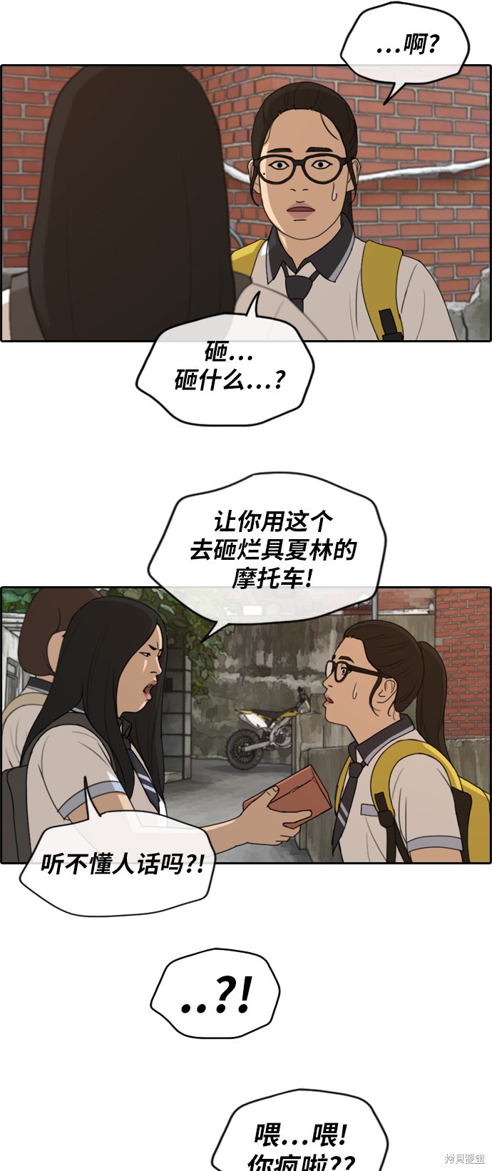 《青春白卷》漫画最新章节第247话免费下拉式在线观看章节第【6】张图片