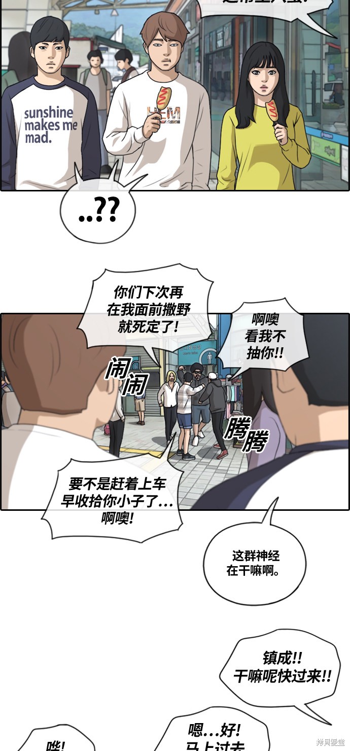 《青春白卷》漫画最新章节第135话免费下拉式在线观看章节第【8】张图片