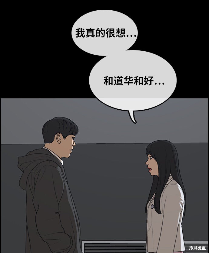 《青春白卷》漫画最新章节第297话免费下拉式在线观看章节第【92】张图片