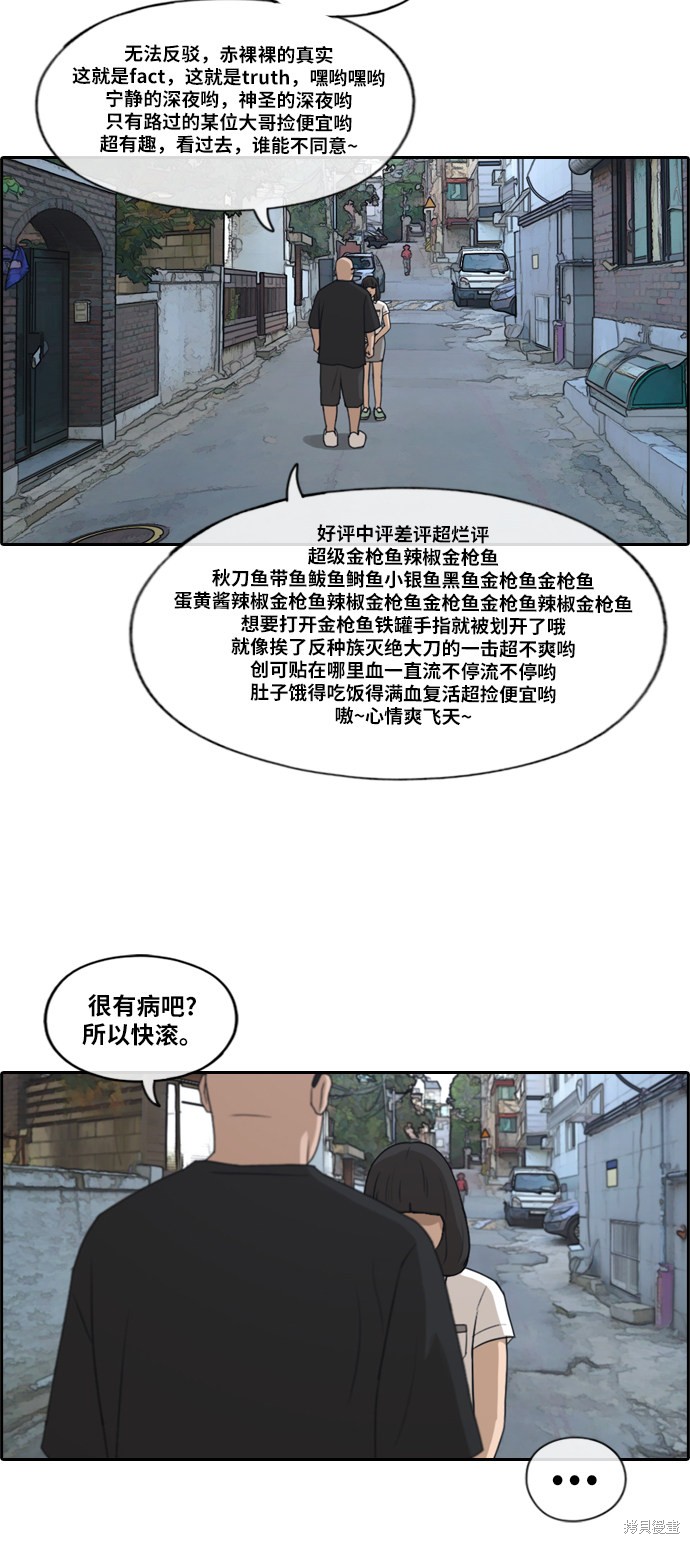 《青春白卷》漫画最新章节第199话免费下拉式在线观看章节第【27】张图片