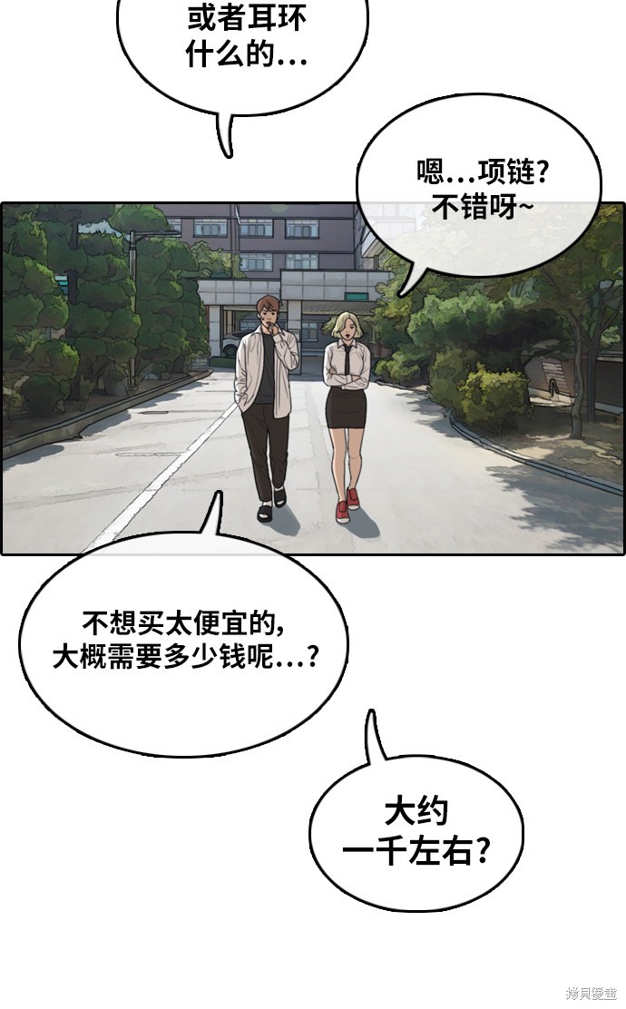 《青春白卷》漫画最新章节第306话免费下拉式在线观看章节第【57】张图片